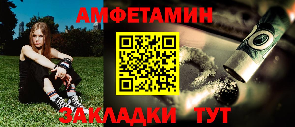 Amphetamine 97% Омск