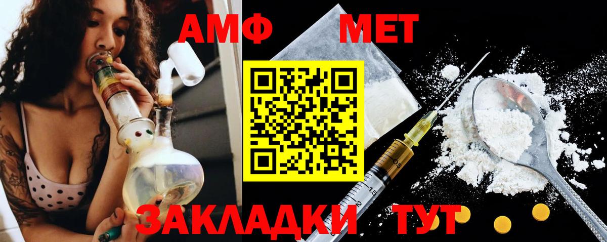 Омск  Амфетамин  Вход с VPN  АМФ 98% 