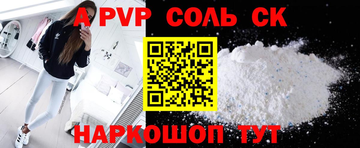 А ПВП СК КРИС Омск