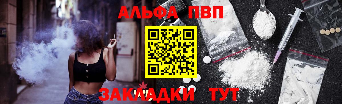A PVP крисы CK  Вход с VPN  Alfa_PVP  наркотики  APVP СК  Alfa_PVP Crystall  Омск 