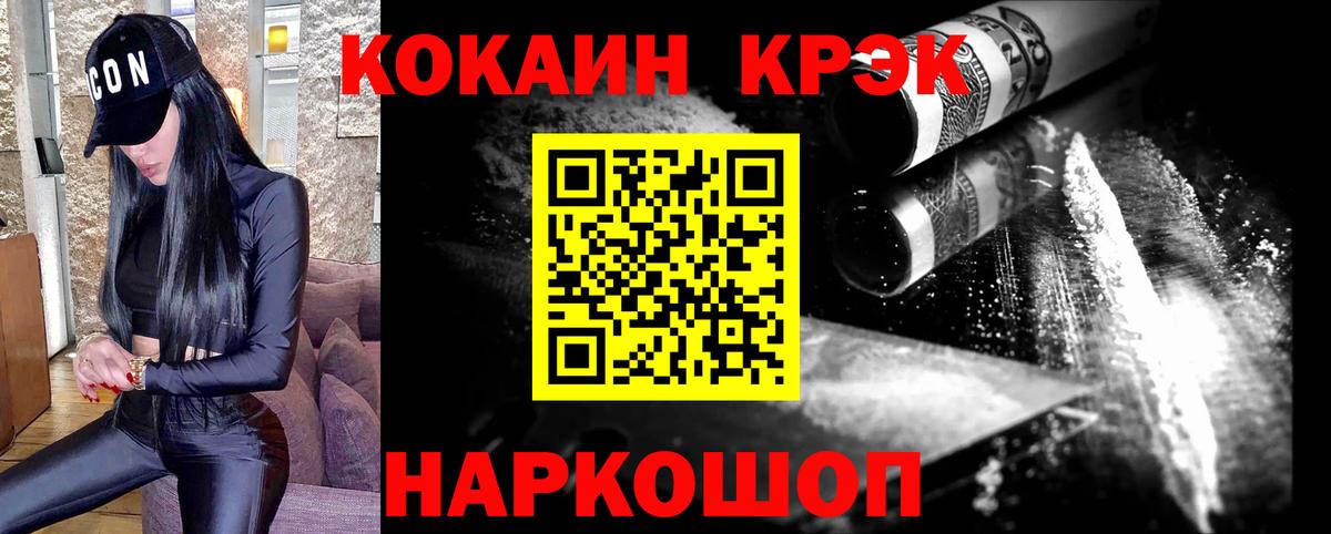 Cocaine 98% Омск