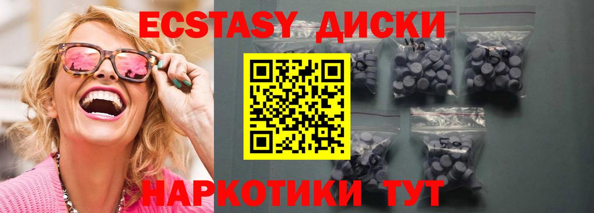 Ecstasy  ЭКСТАЗИ 280 MDMA  Вход с VPN  Омск  Ecstasy 250 мг 