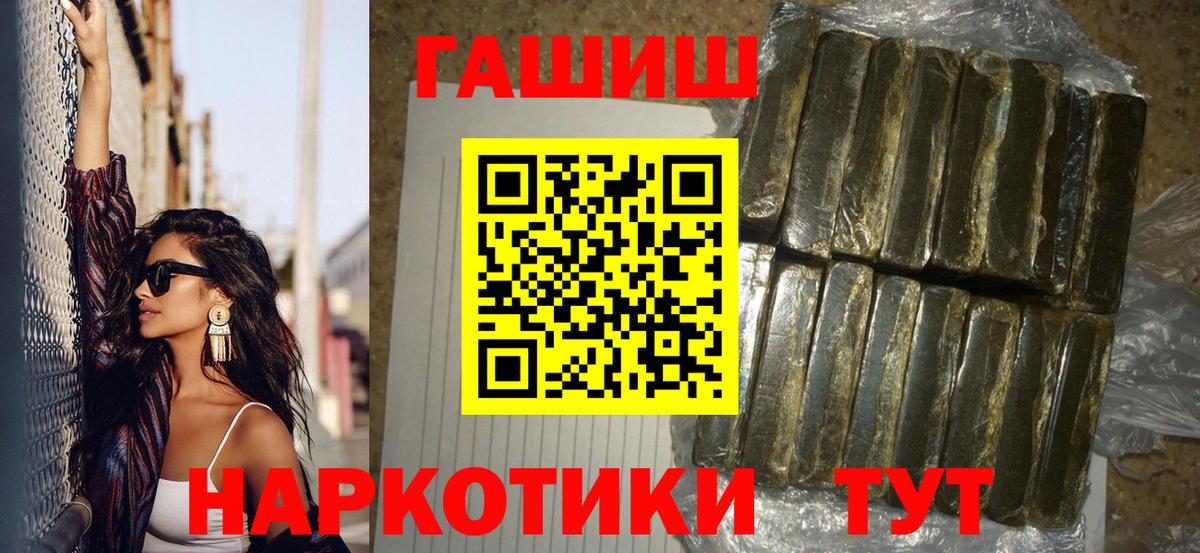 Омск  ГАШИШ индика сатива  ГАШ  Вход с VPN  ГАШ убойный 