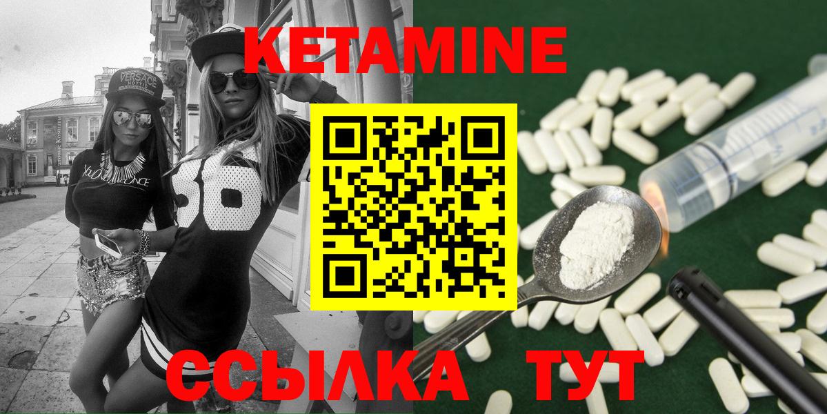 Кетамин ketamine  Вход с VPN  Омск 