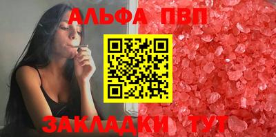 ALPHA PVP Бугуруслан
