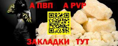 ALPHA PVP Бугуруслан