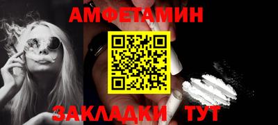 амфетамин Бузулук