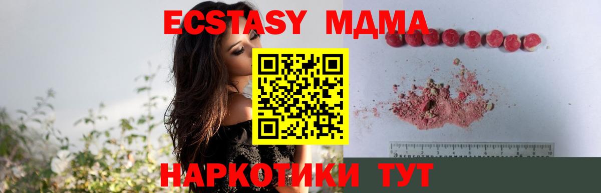 Омск  MDMA VHQ  MDMA  MDMA кристаллы  Вход с VPN 