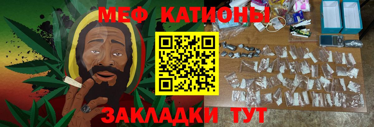 МЕФ  МЕФ кристаллы  Омск  Вход с VPN  МЕФ mephedrone  МЯУ-МЯУ 