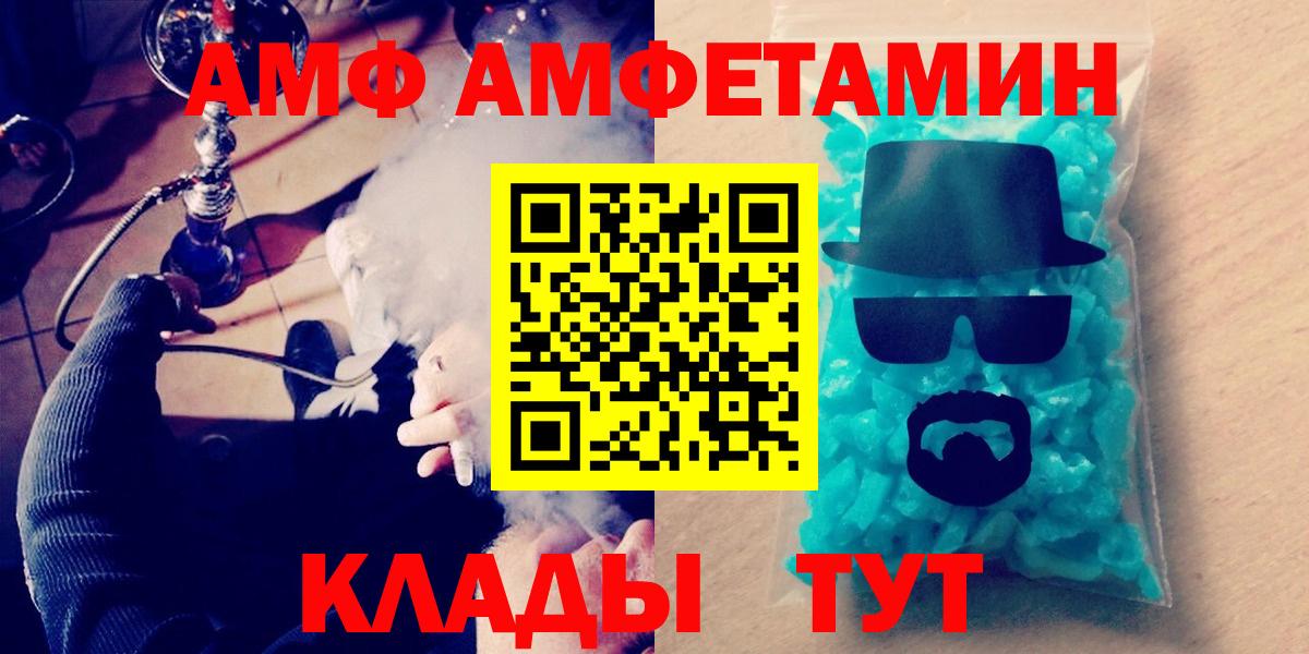 Метамфетамин винт Омск