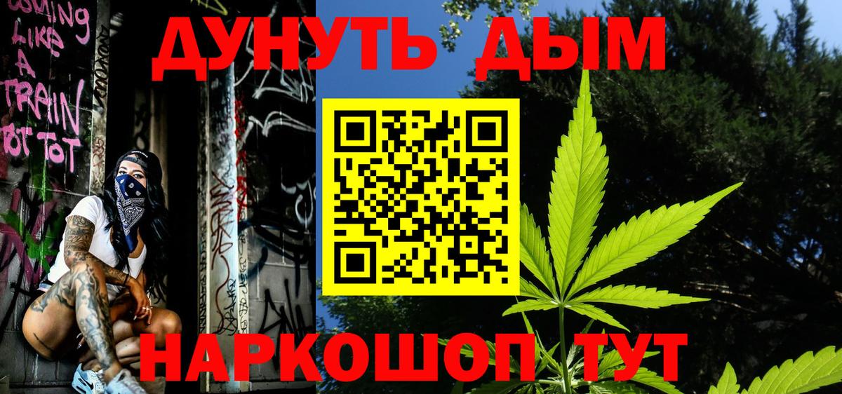 Омск  Канабис тримм  МАРИХУАНА White Widow  Вход с VPN  Шишки марихуана конопля 